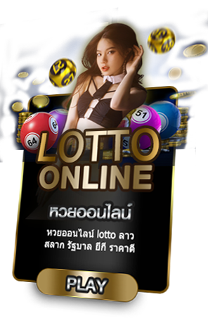 lotto - ทดลอง dg